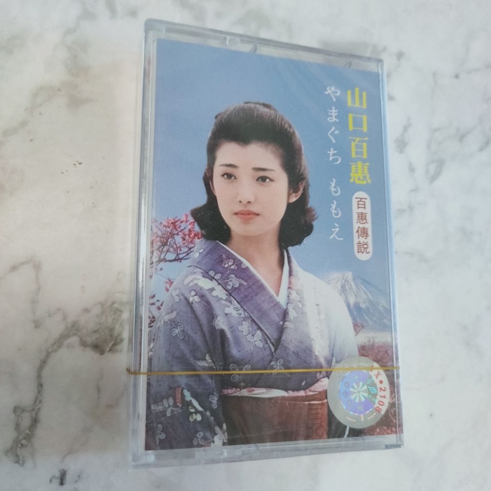 Vintage Collectibles & More Llc Photos - Yamaguchi Momoe Classic Japanese Songs Music