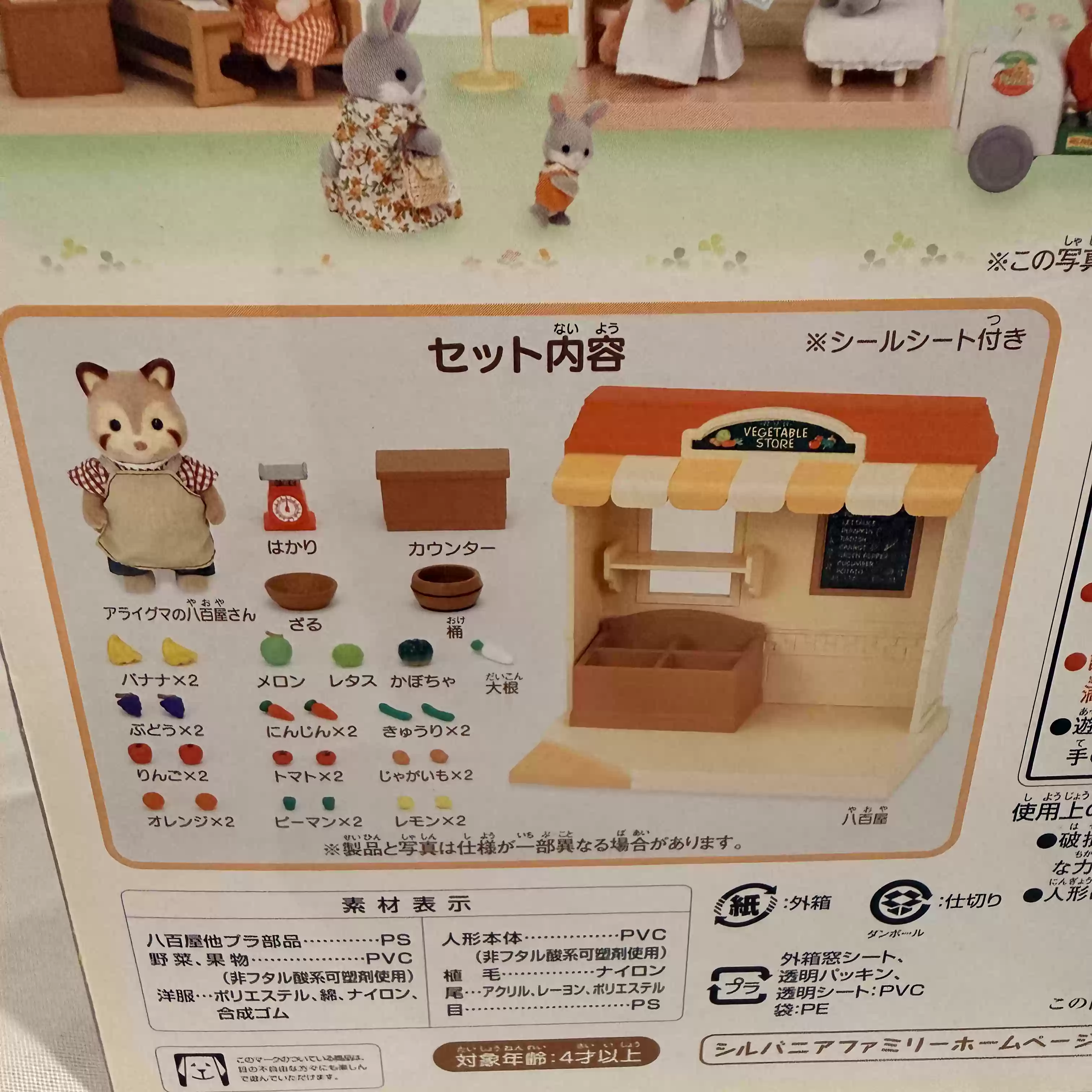 Sylvanian Families Discontinue - огляд і ціна Vintage Collection Playset