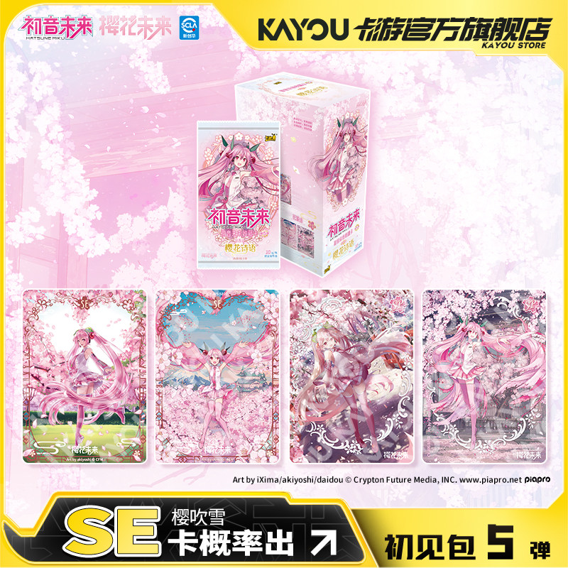 100% Genuine KAYOU Hatsune Mik - огляд і ціна Vintage Collectible Cards